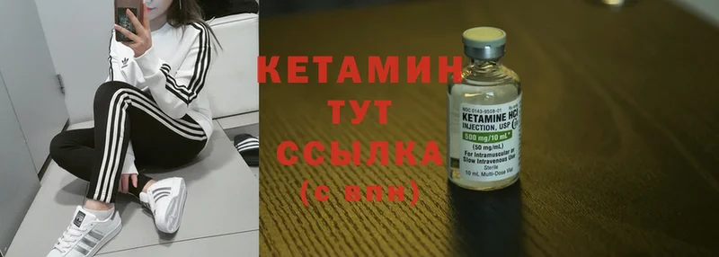 Кетамин ketamine  Миньяр 